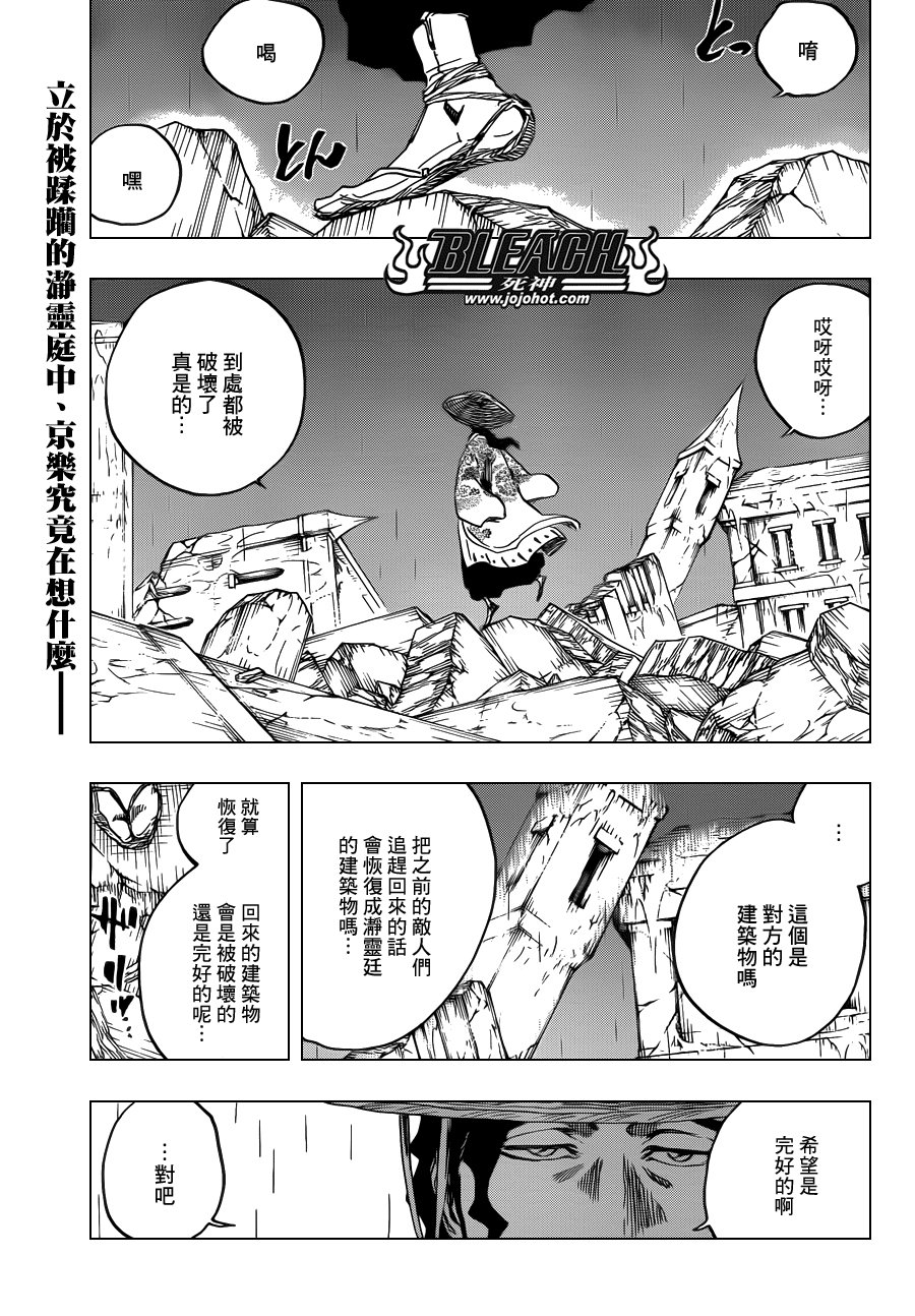 第605话 Don’t Call My Name