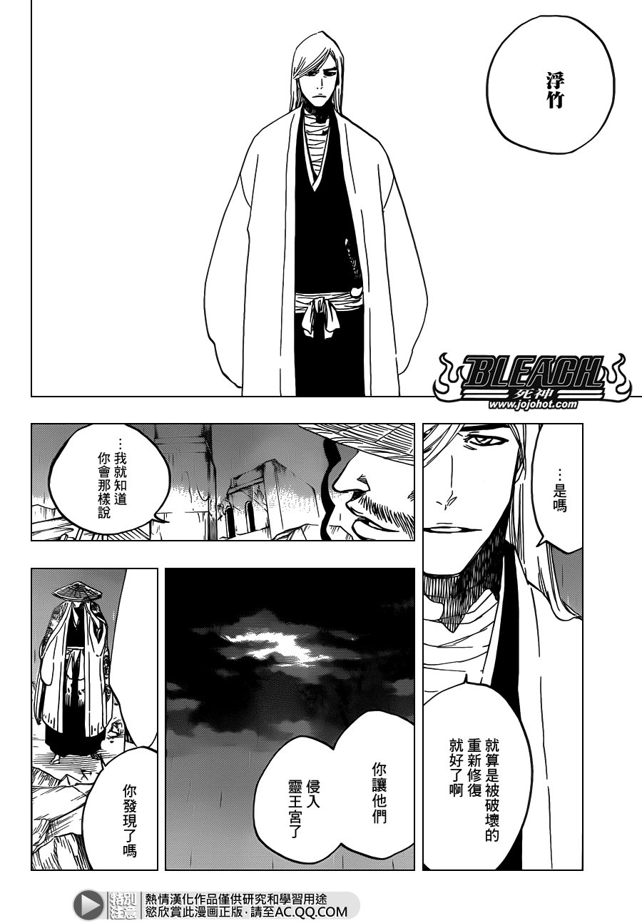 第605话 Don’t Call My Name