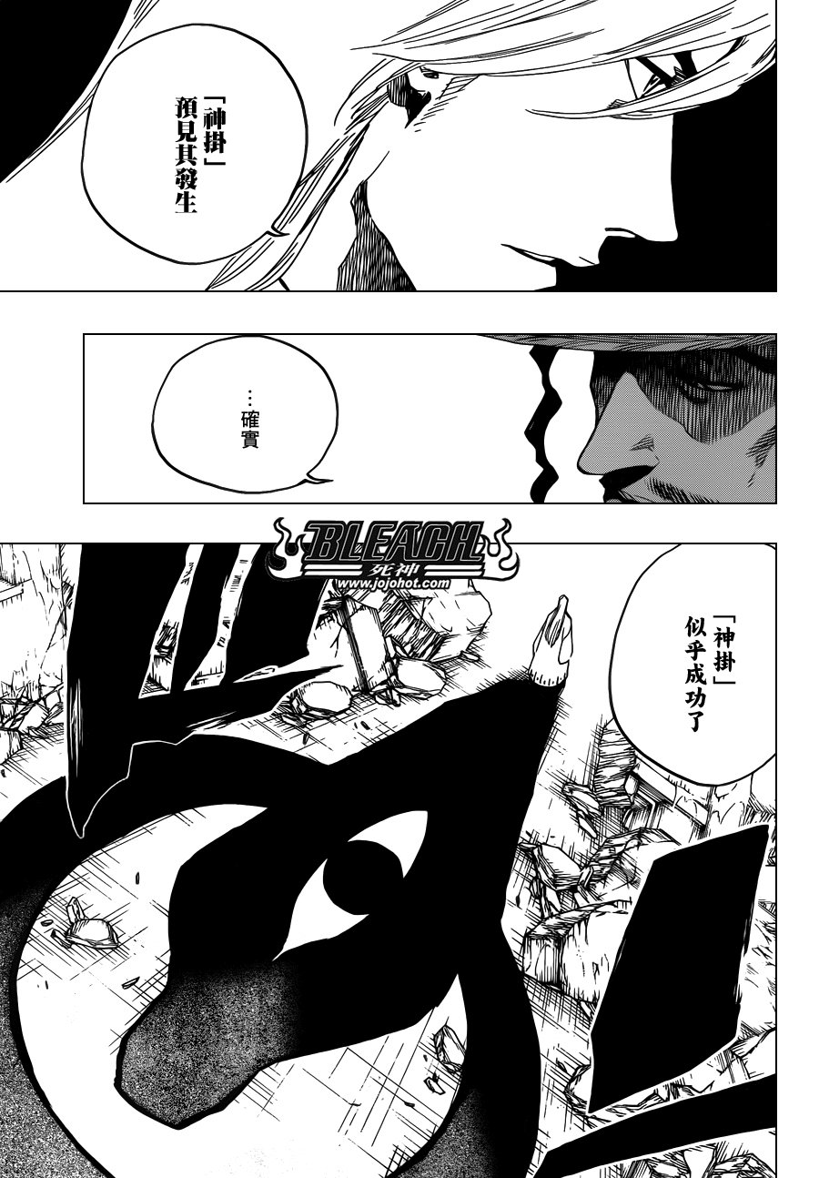 第605话 Don’t Call My Name