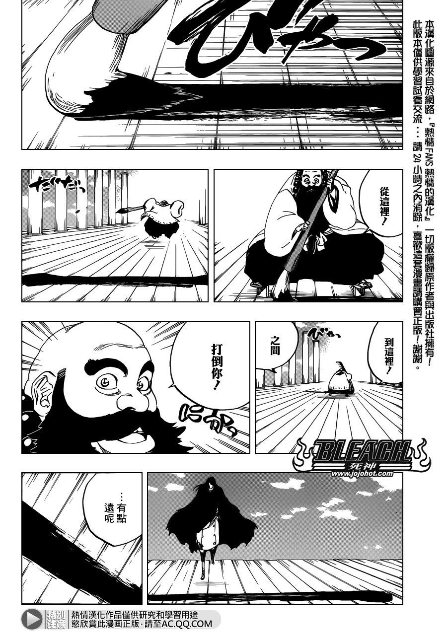 第605话 Don’t Call My Name