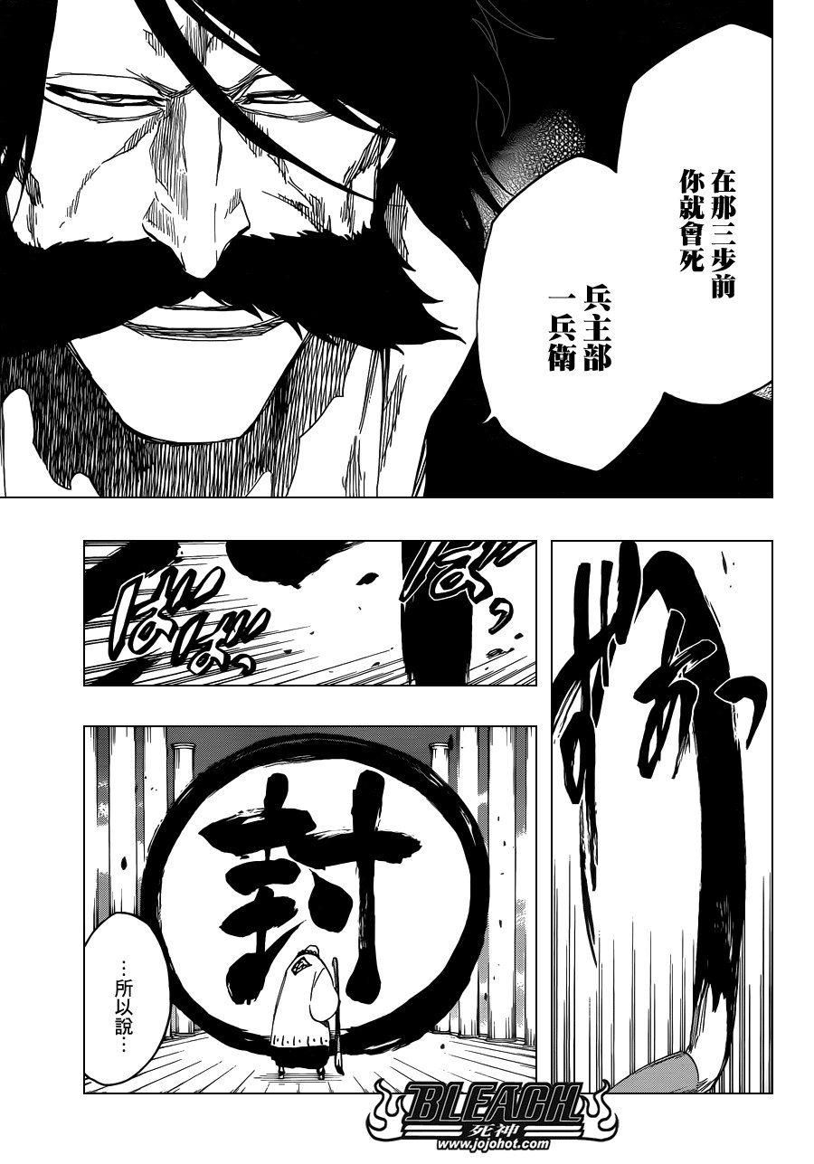 第605话 Don’t Call My Name