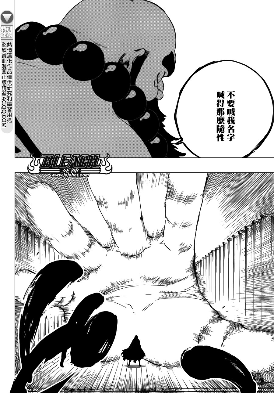 第605话 Don’t Call My Name
