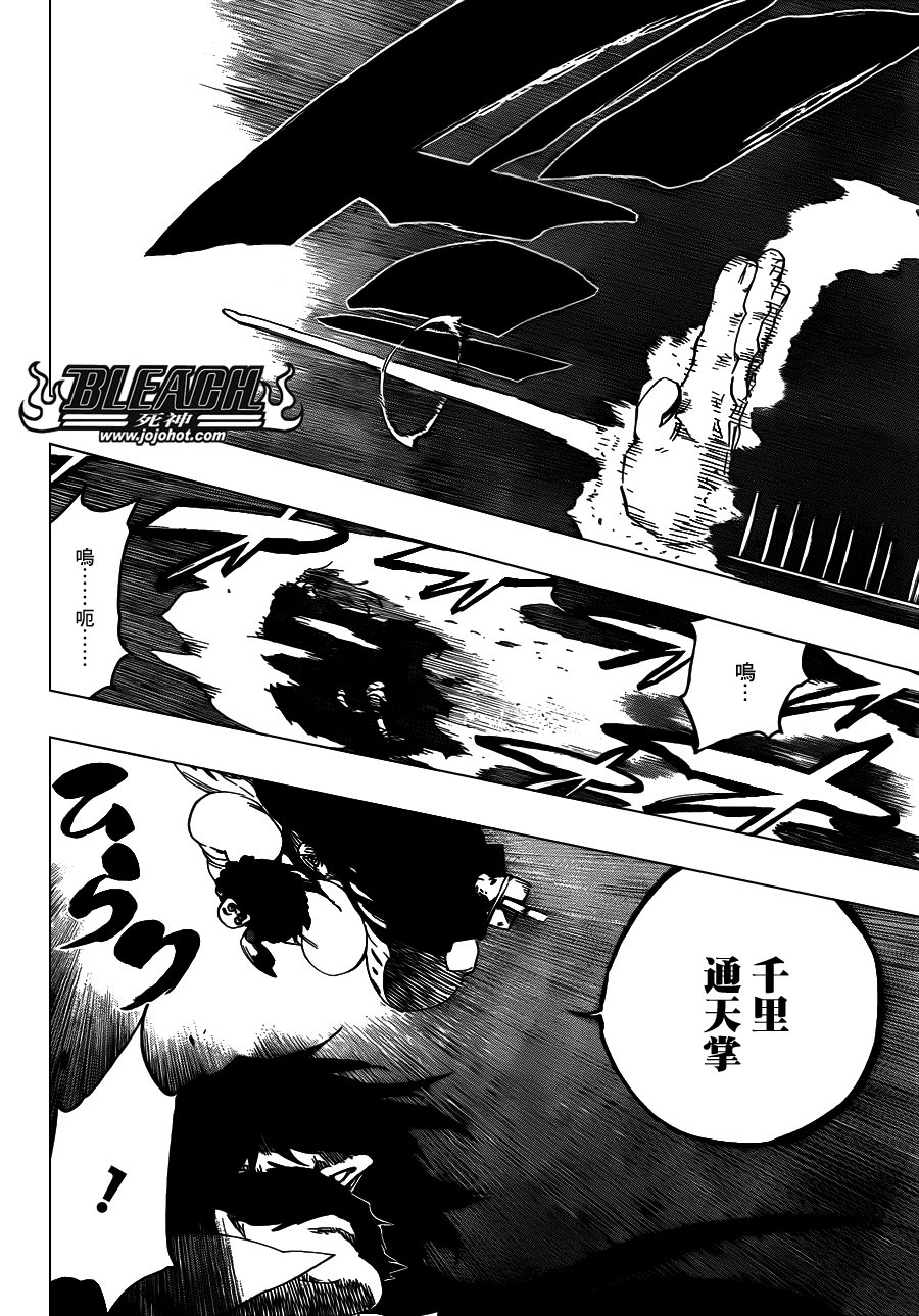 第605话 Don’t Call My Name