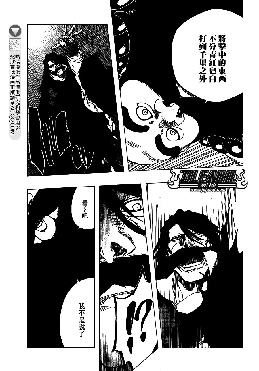 第605话 Don’t Call My Name