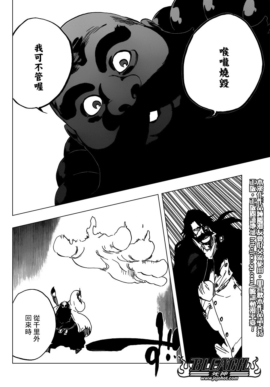 第605话 Don’t Call My Name