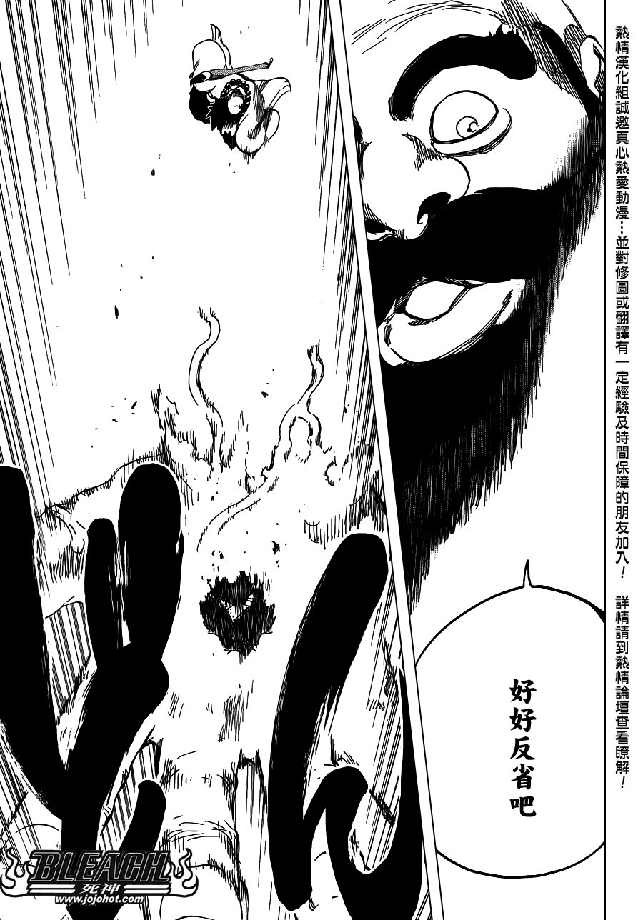 第605话 Don’t Call My Name