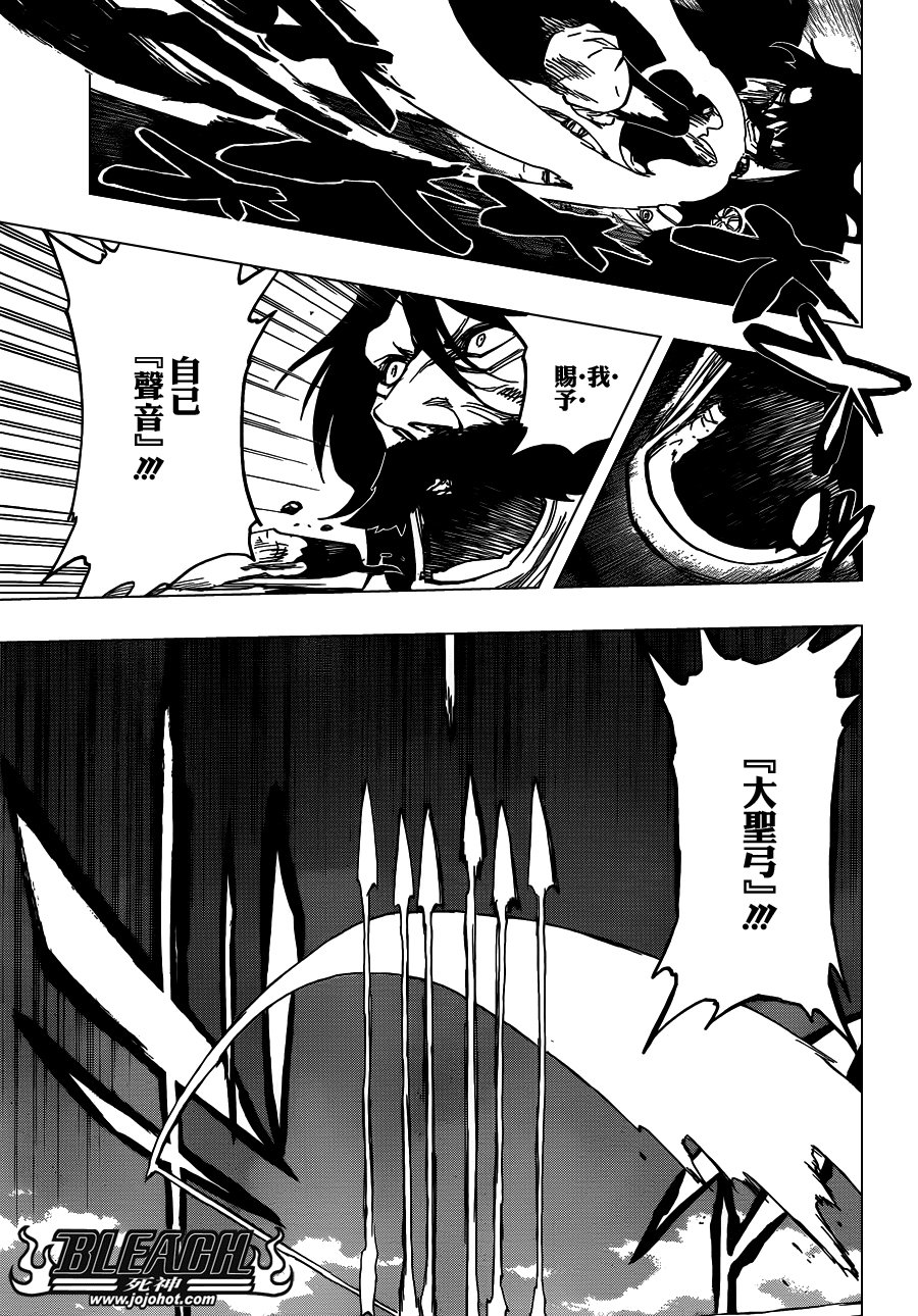 第605话 Don’t Call My Name