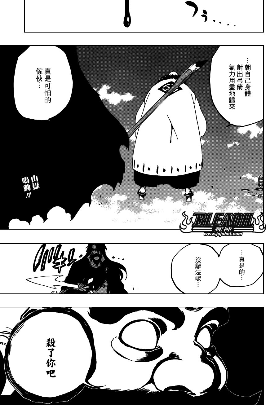 第605话 Don’t Call My Name