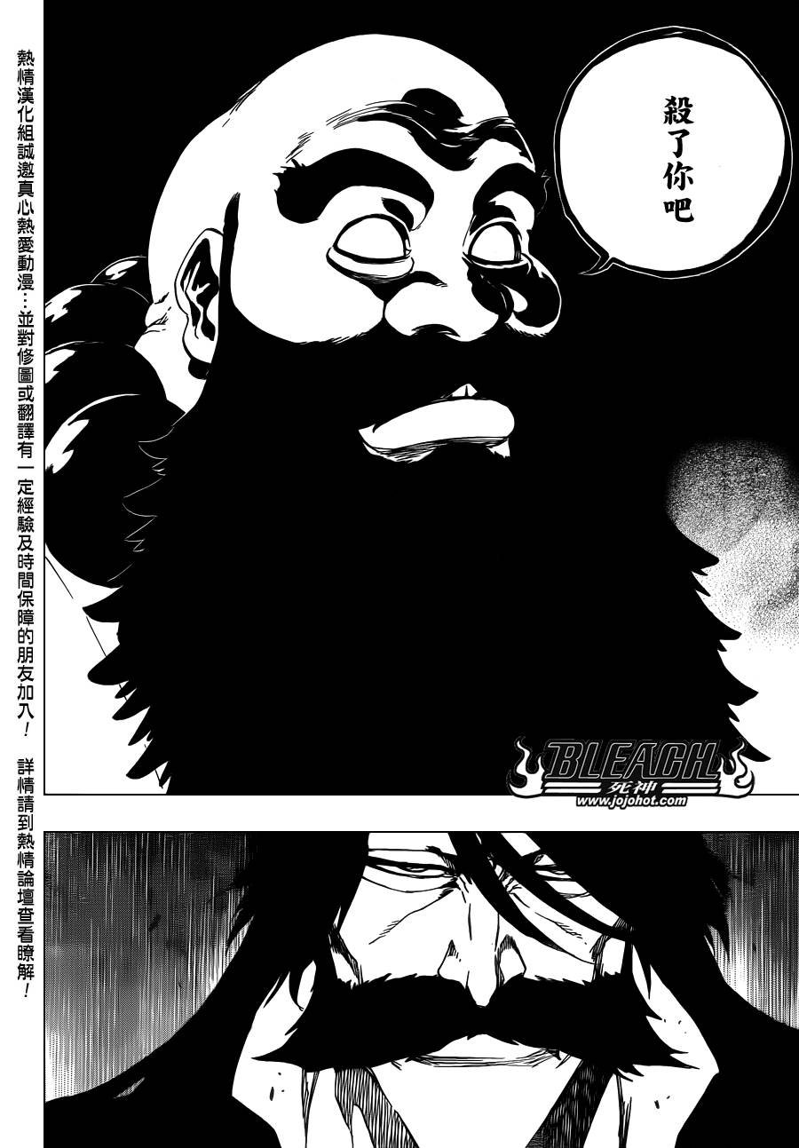 第606话 Divine Division