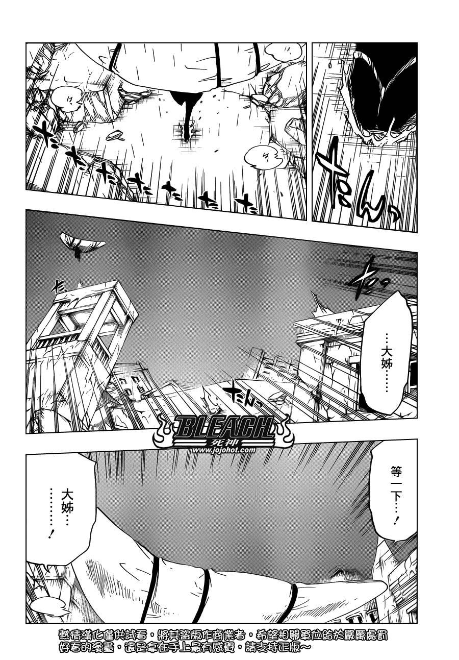 第606话 Divine Division