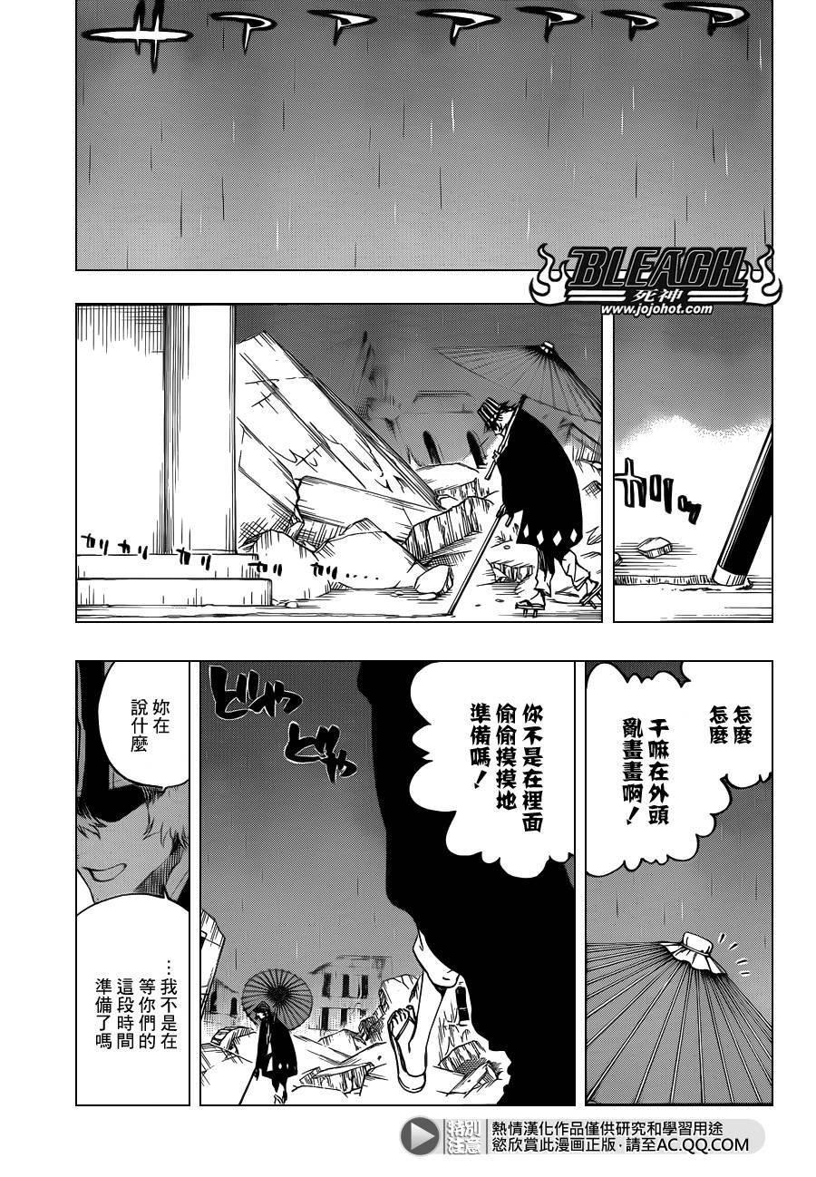 第606话 Divine Division
