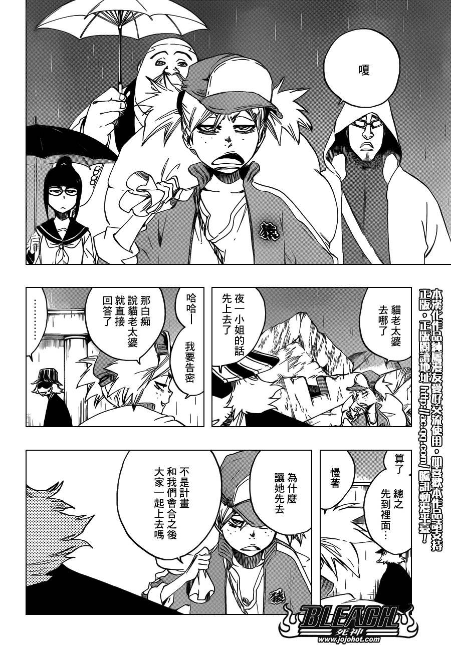 第606话 Divine Division