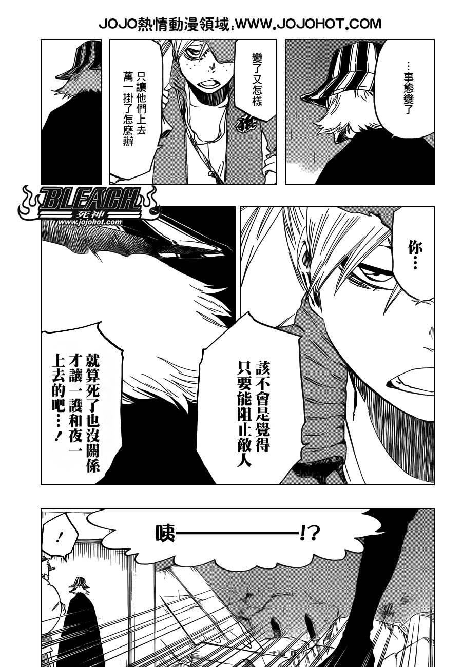 第606话 Divine Division
