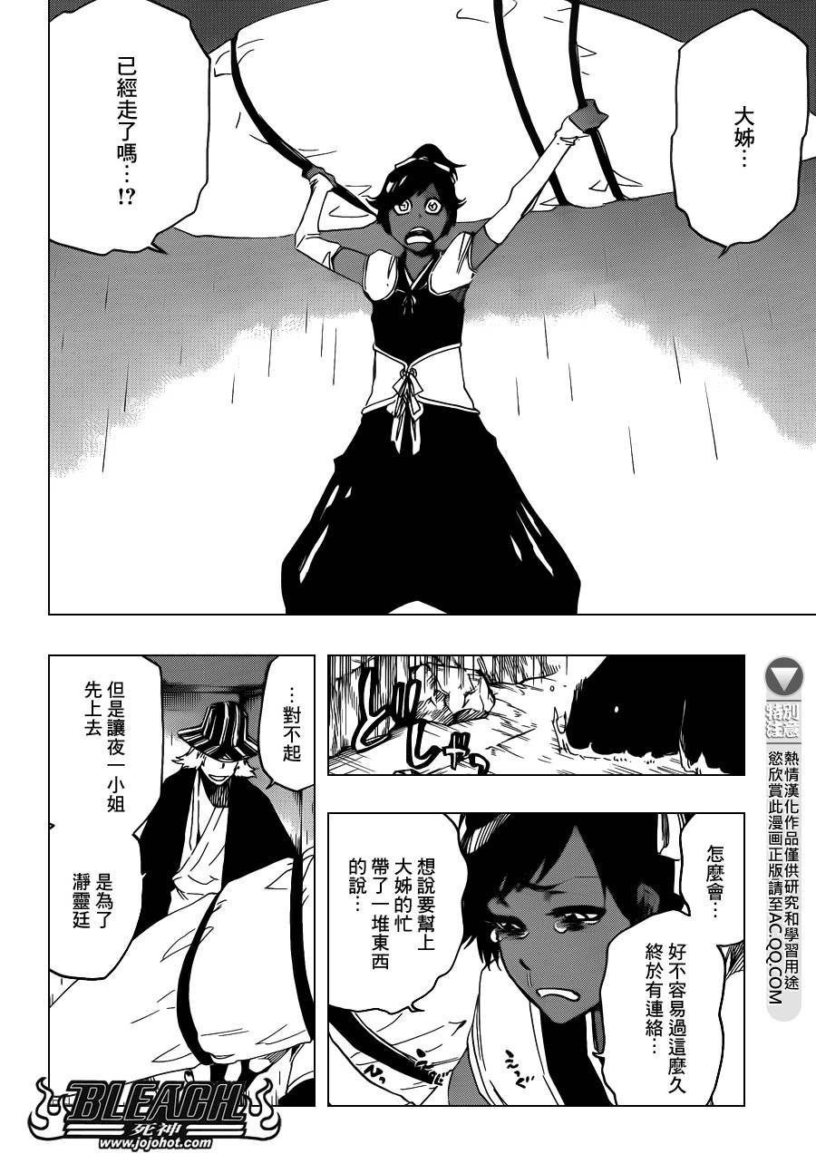第606话 Divine Division