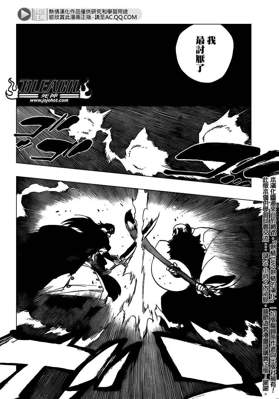 第606话 Divine Division