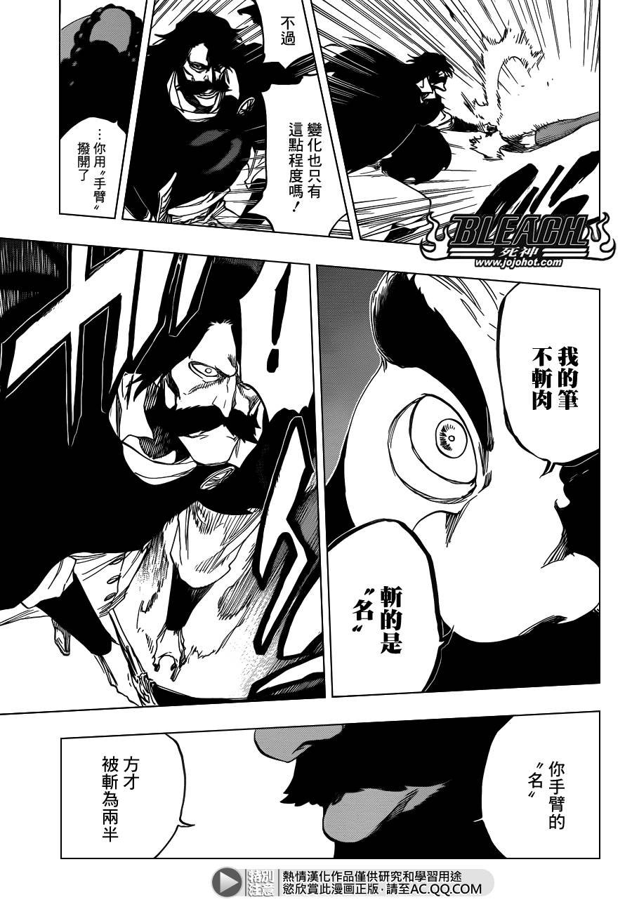 第606话 Divine Division