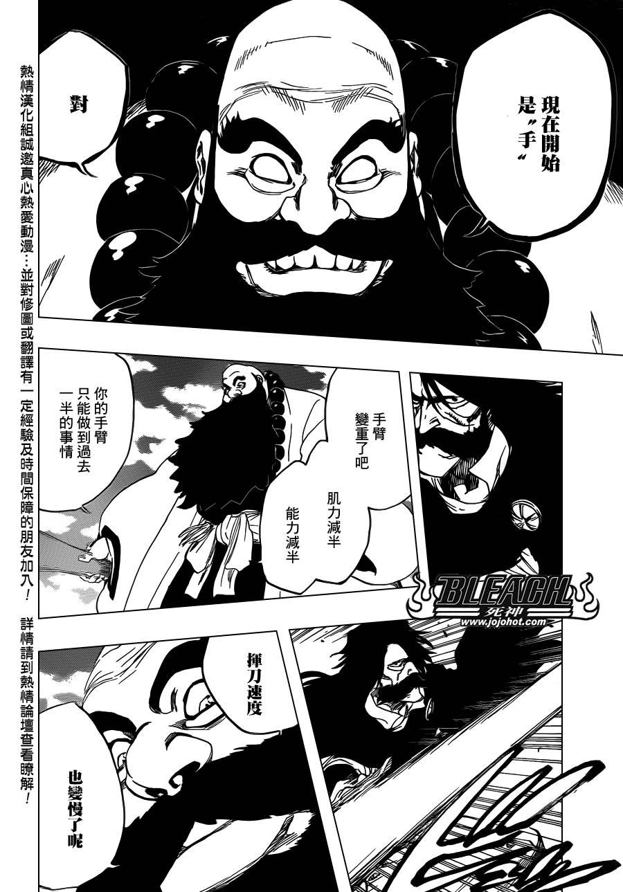第606话 Divine Division