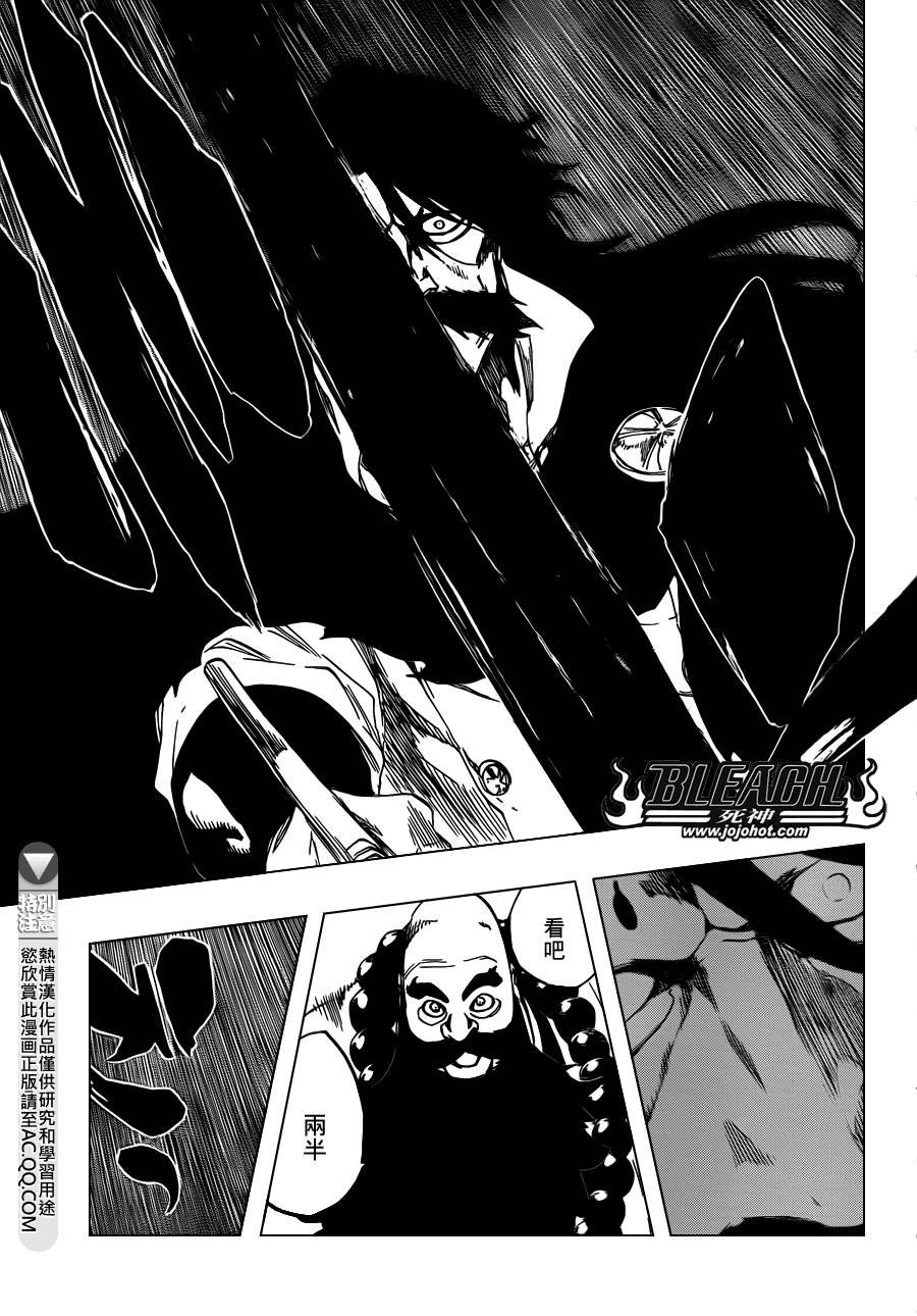 第606话 Divine Division