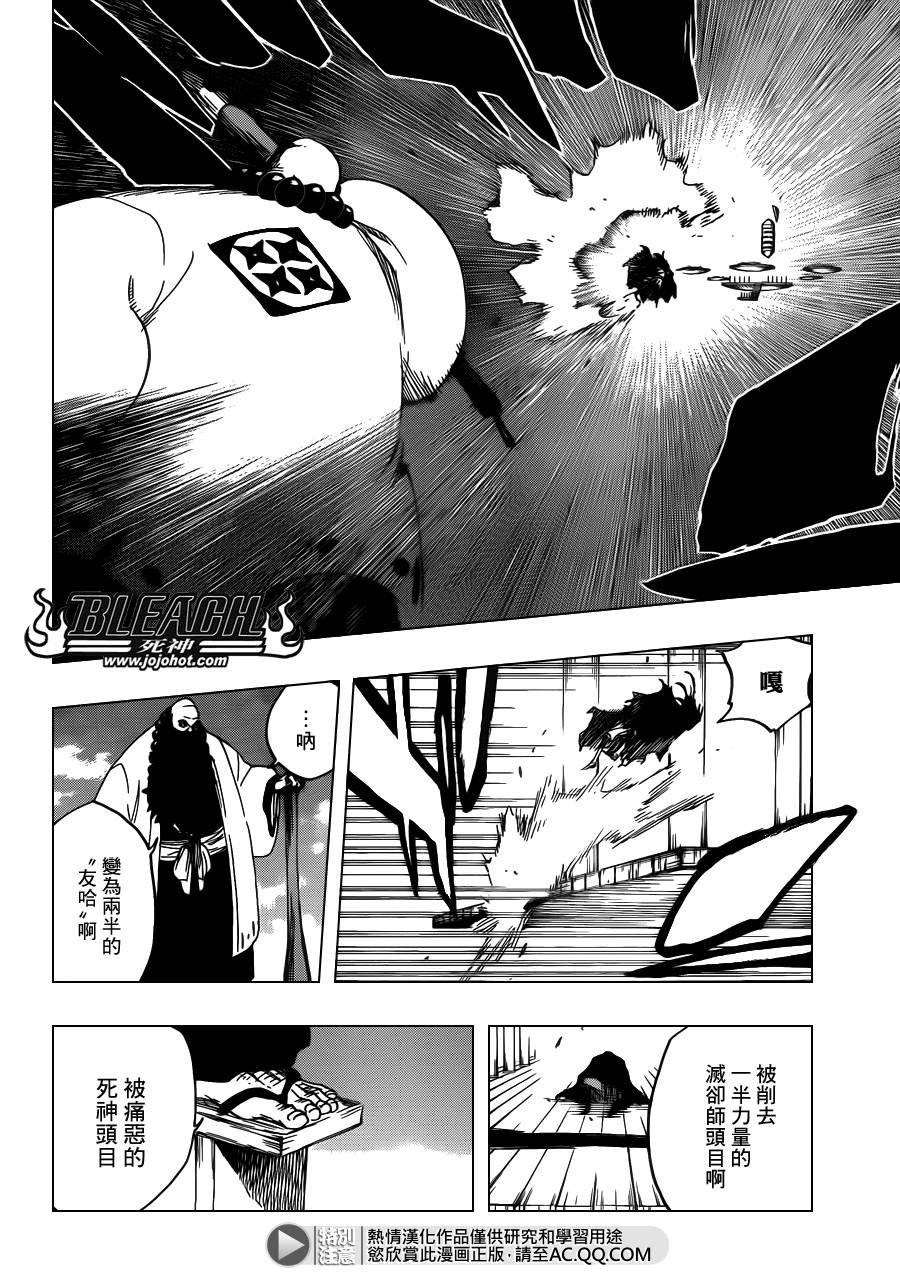 第606话 Divine Division