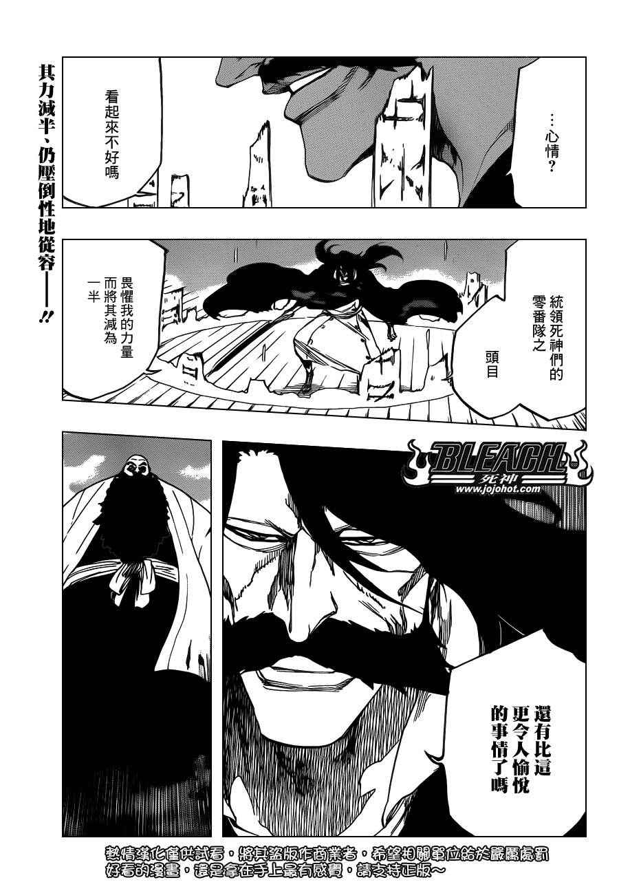 第607话 THE MASTER