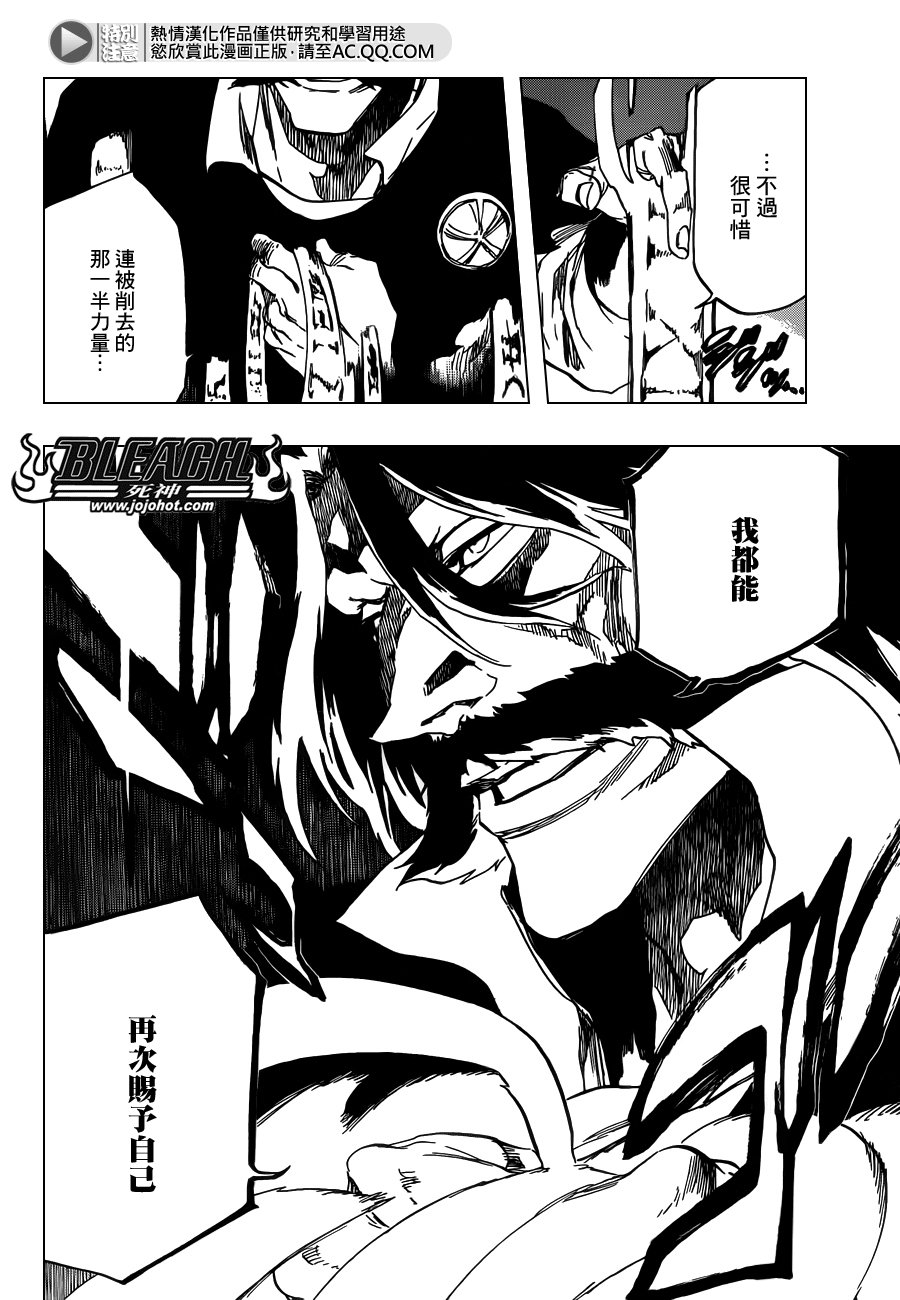 第607话 THE MASTER