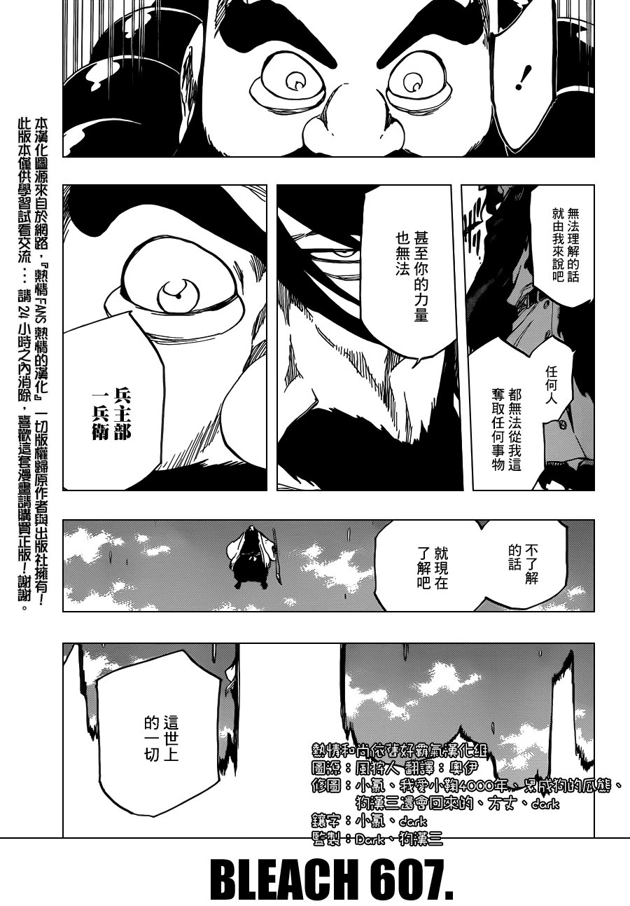 第607话 THE MASTER