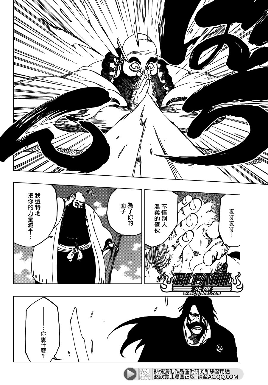 第607话 THE MASTER