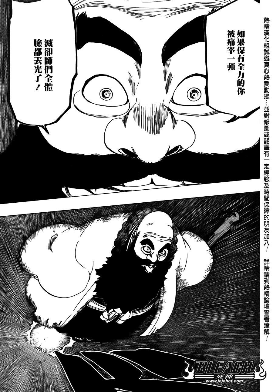 第607话 THE MASTER