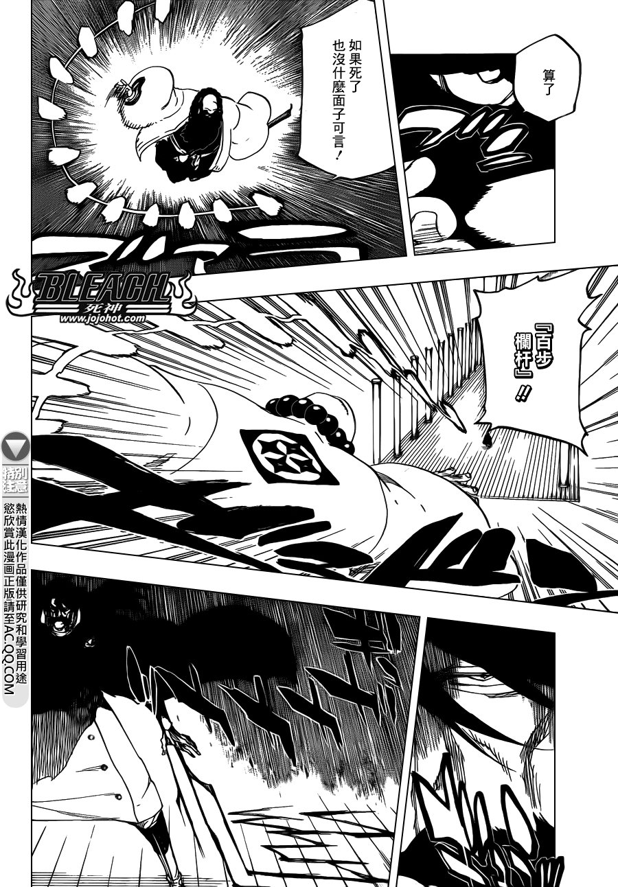 第607话 THE MASTER
