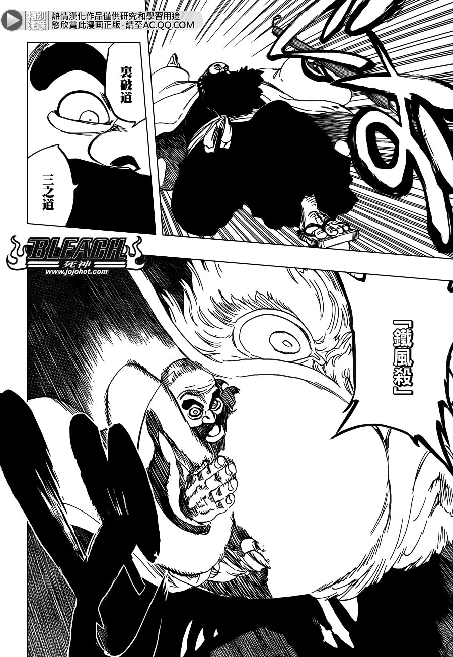 第607话 THE MASTER