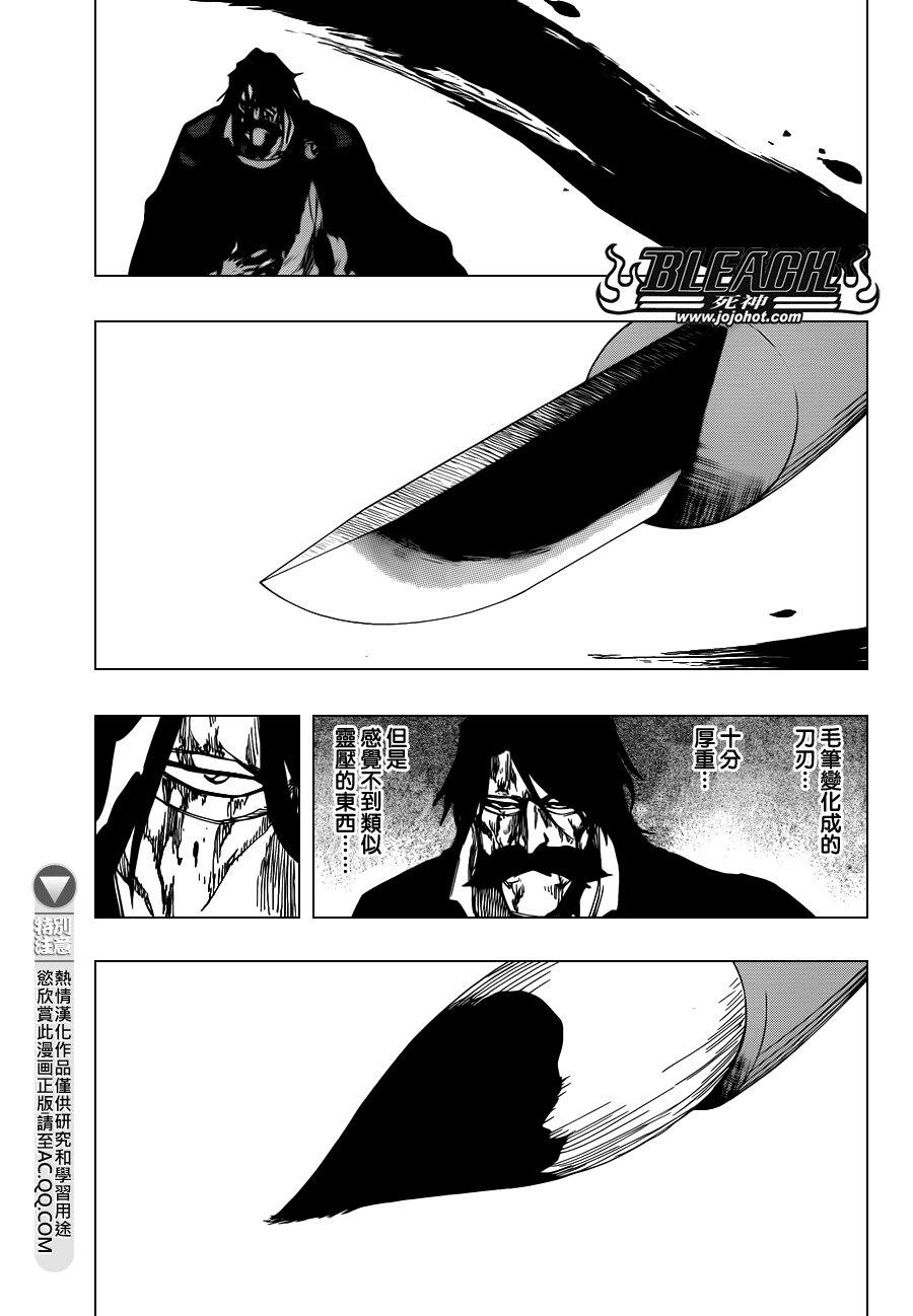 第608话 甚黑更黑