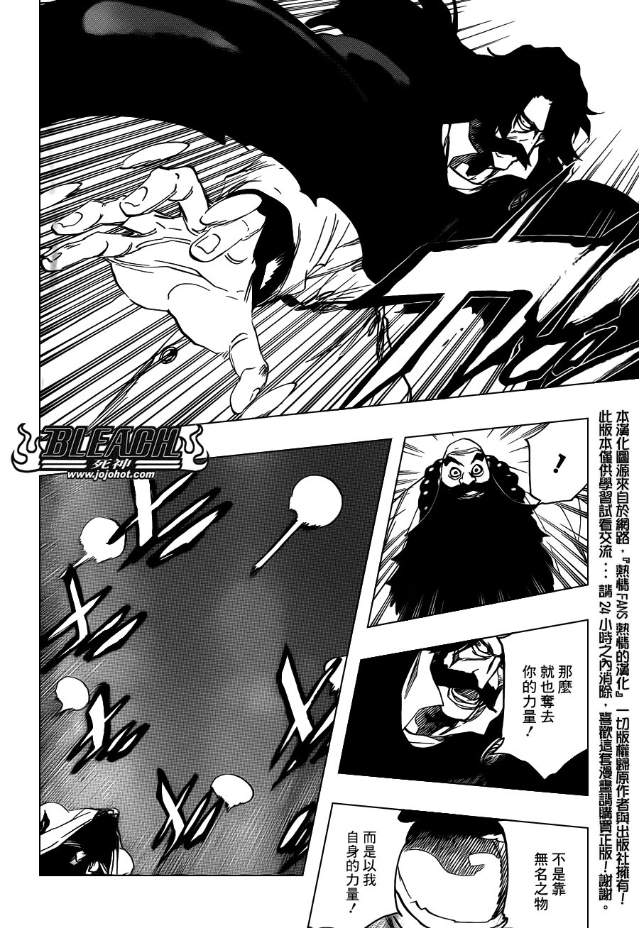 第608话 甚黑更黑