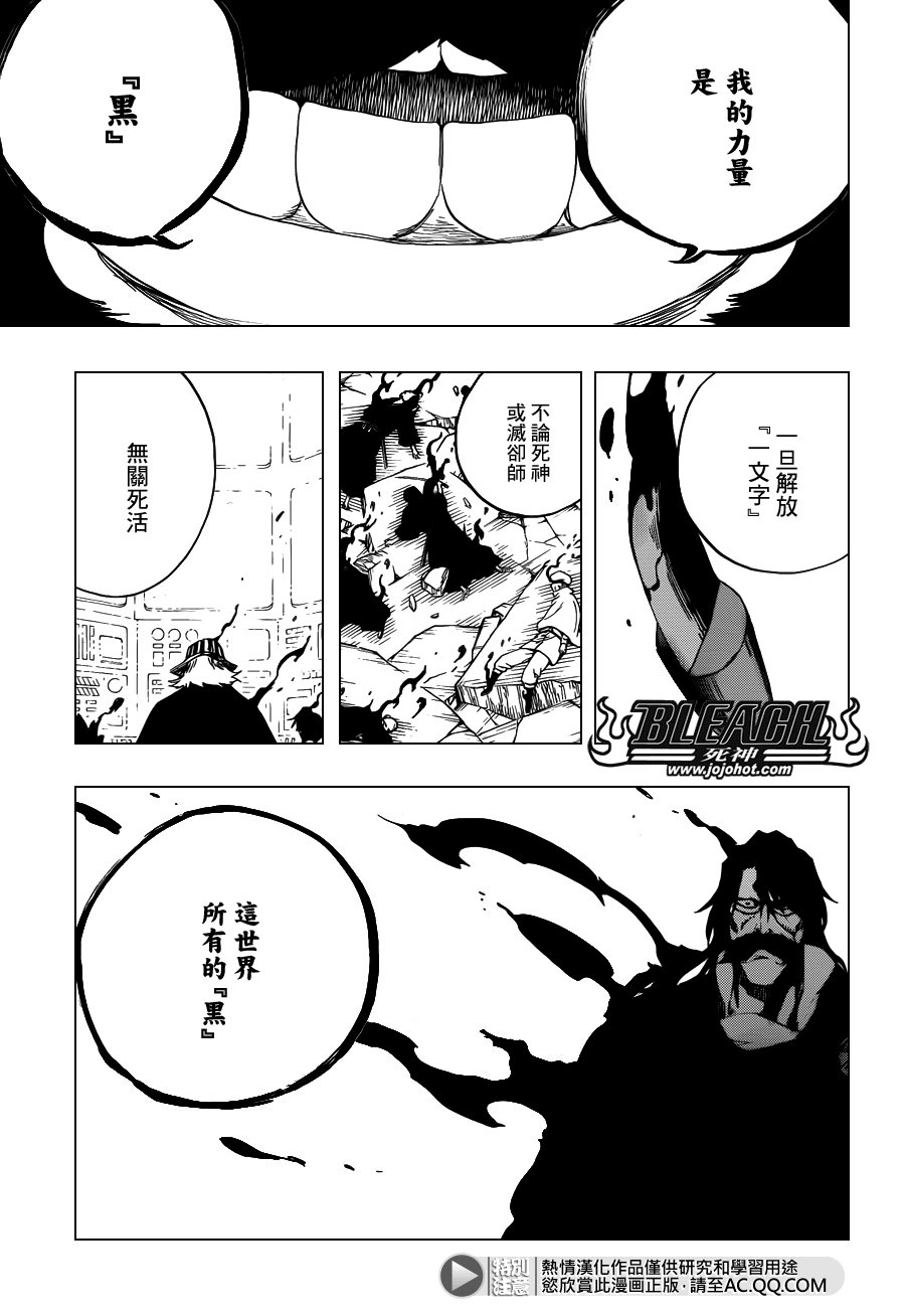 第608话 甚黑更黑