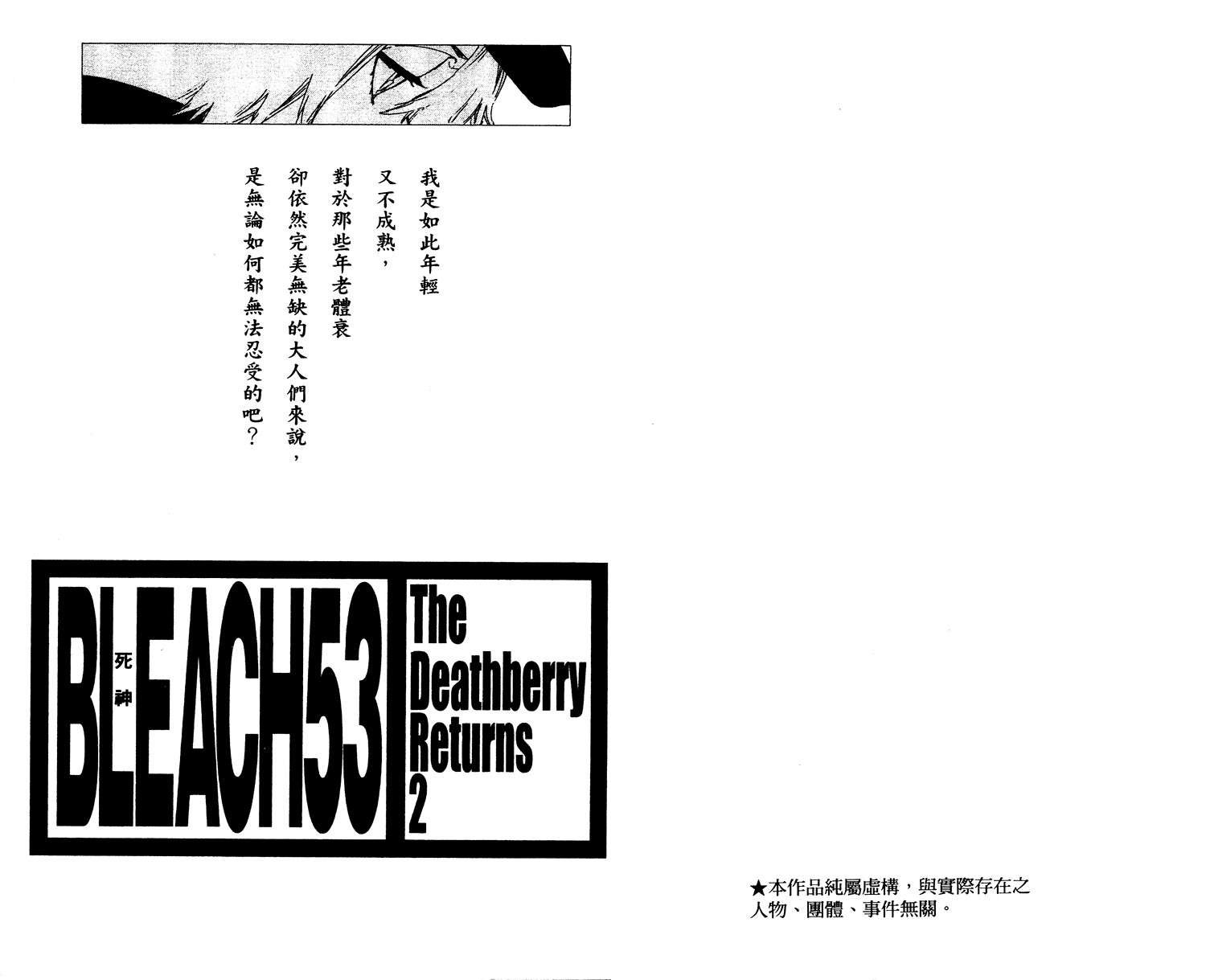 第53卷