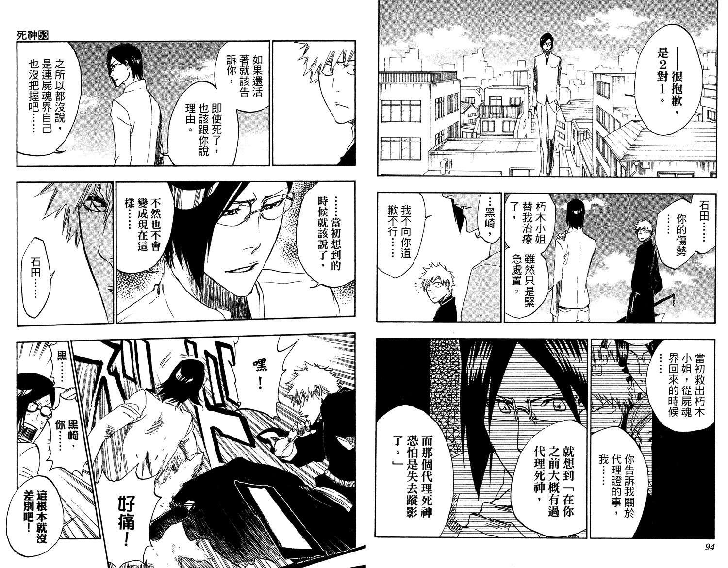 第53卷