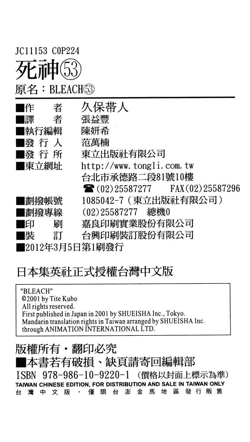 第53卷