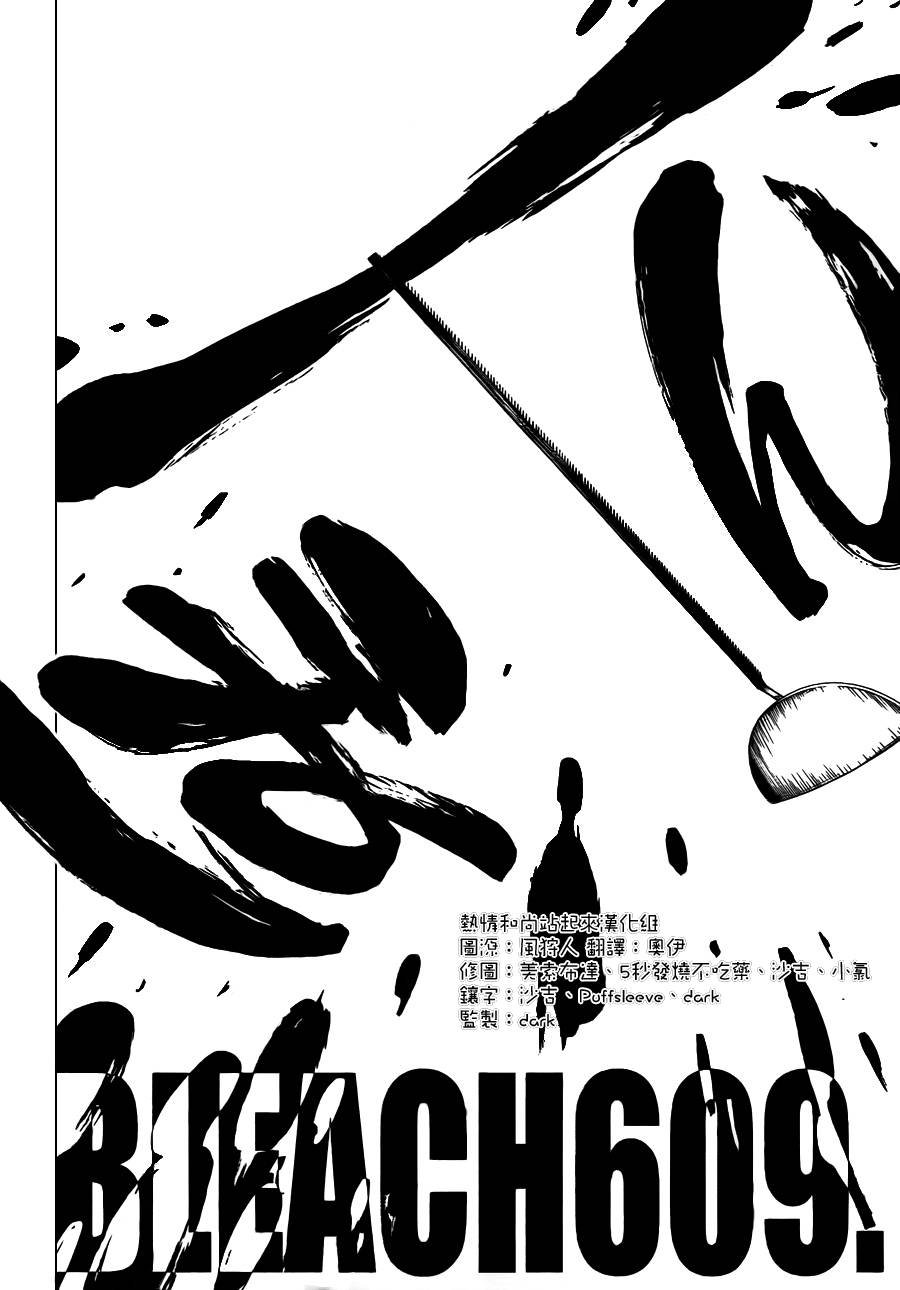 第609话 〝Ａ〞