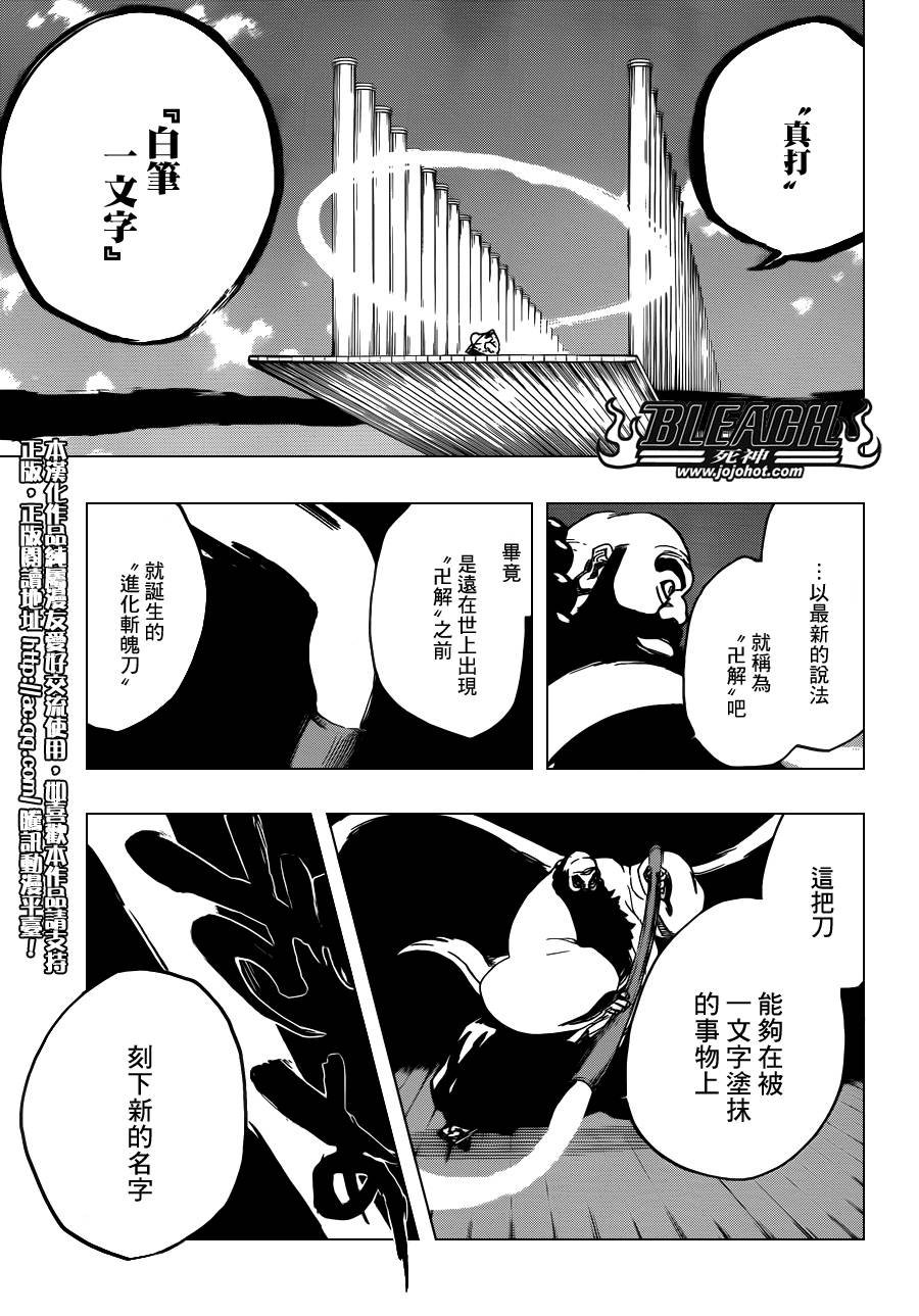 第609话 〝Ａ〞