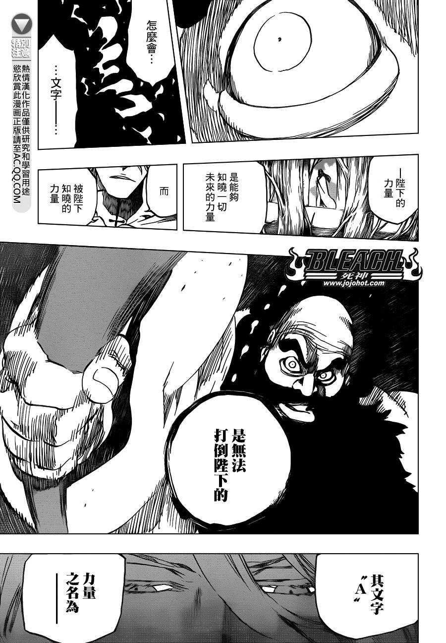 第609话 〝Ａ〞