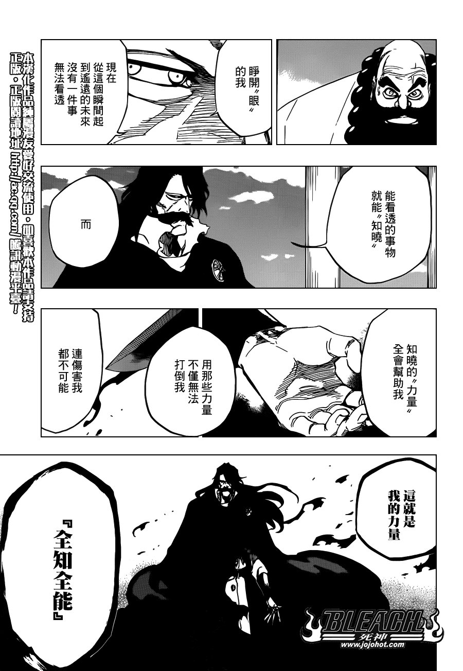 第610话 Mausoleum of Skulls