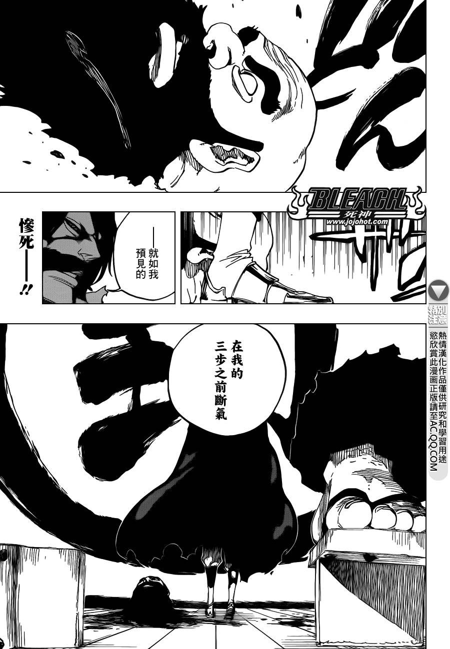 第611话 灵王之死