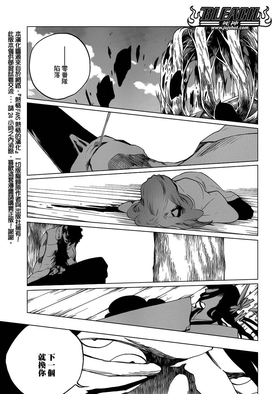 第611话 灵王之死