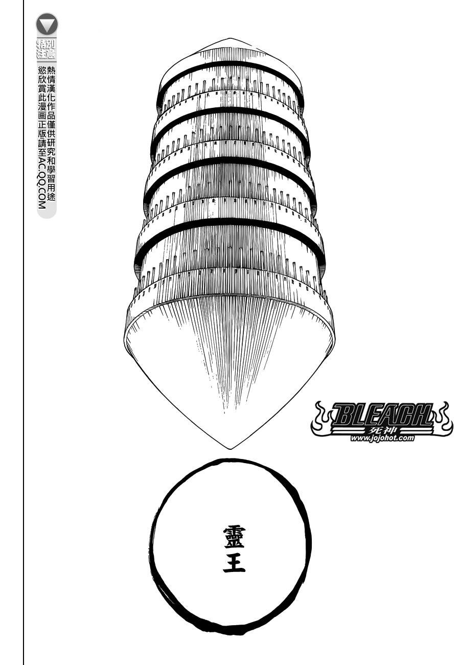第611话 灵王之死