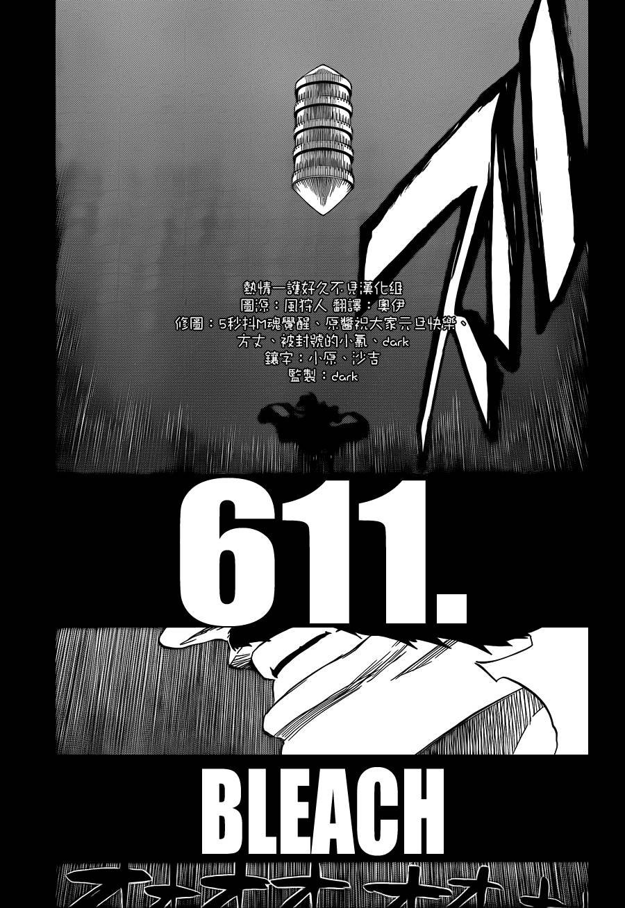 第611话 灵王之死