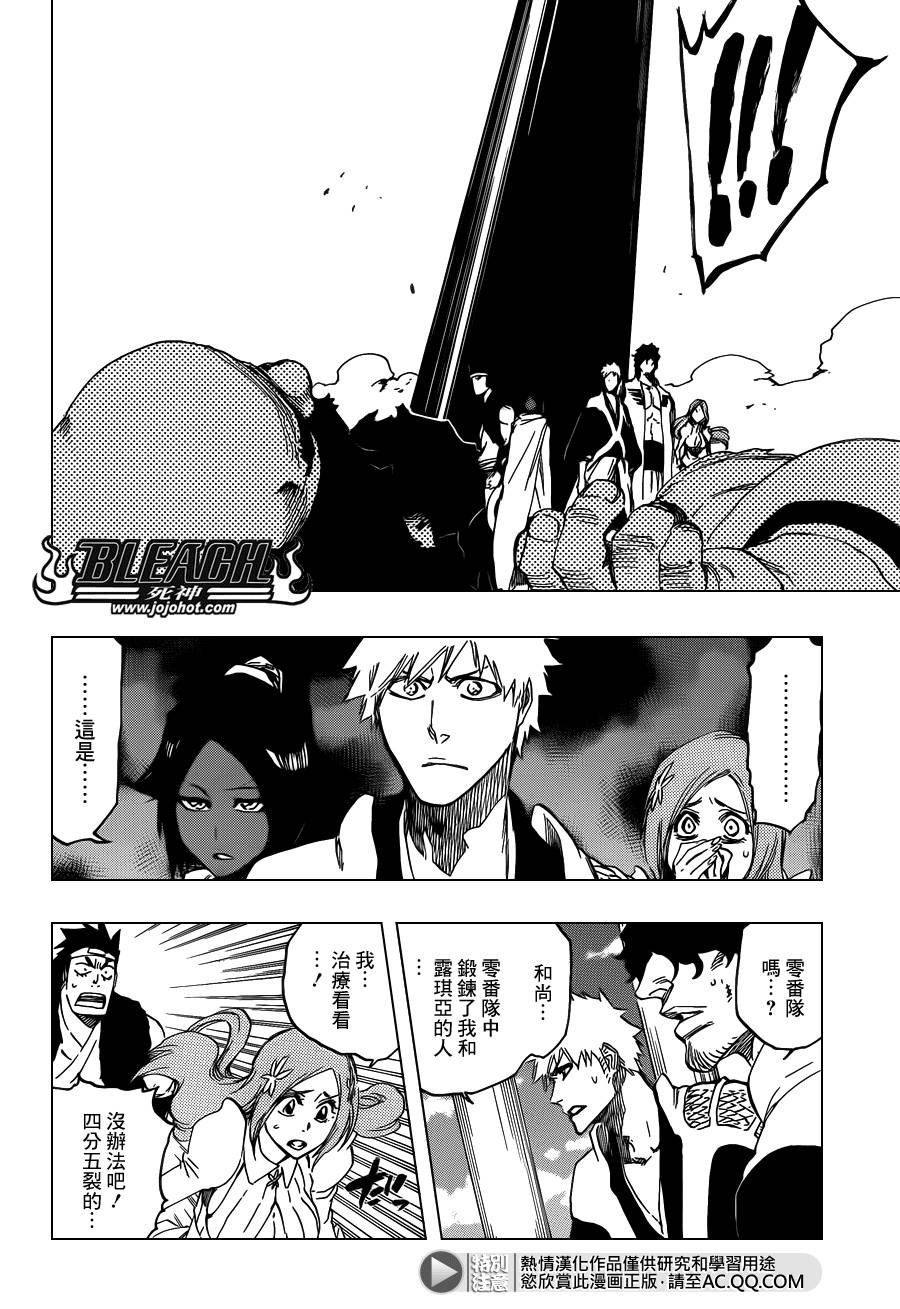 第611话 灵王之死
