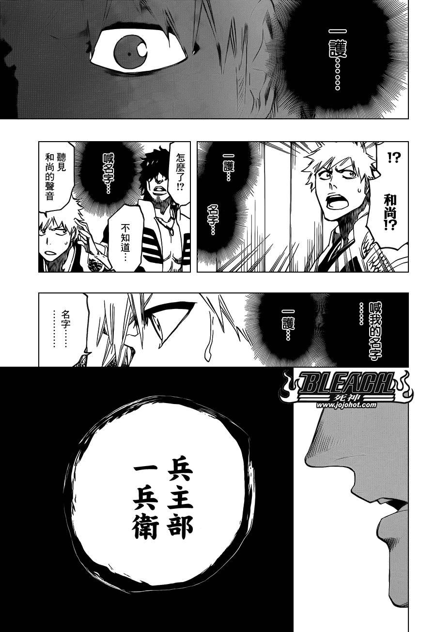 第611话 灵王之死