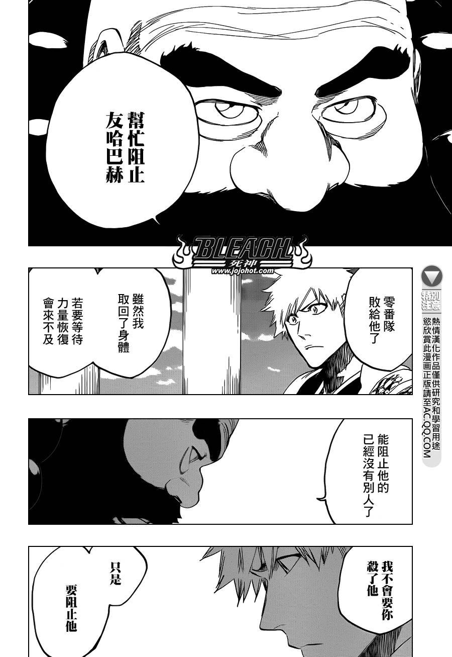 第611话 灵王之死