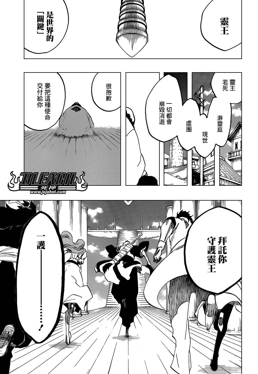 第611话 灵王之死