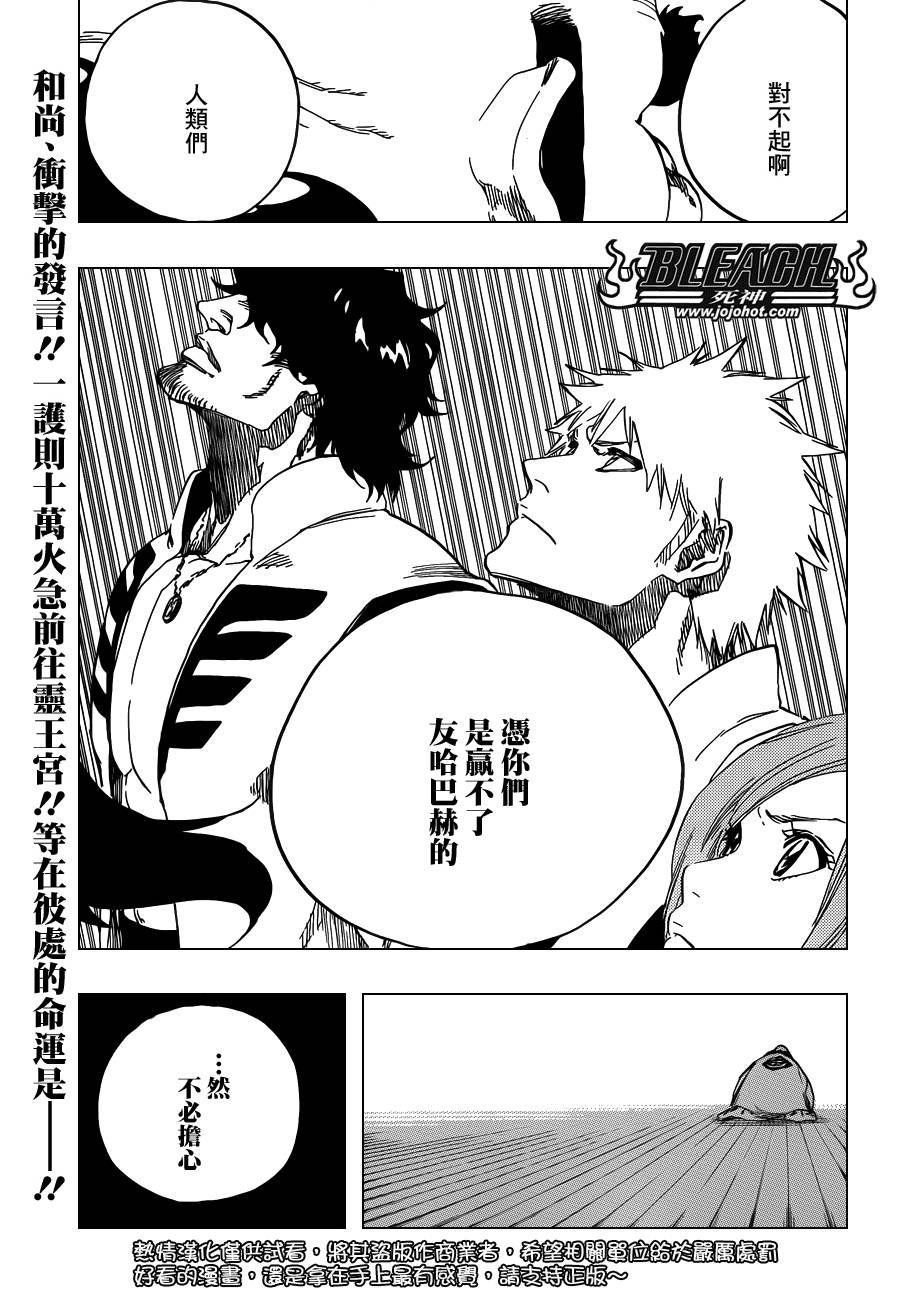 第613话 The Ordinary Peace