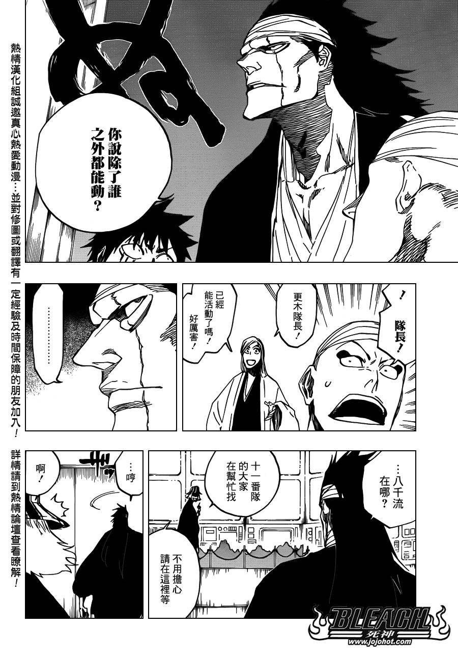 第613话 The Ordinary Peace